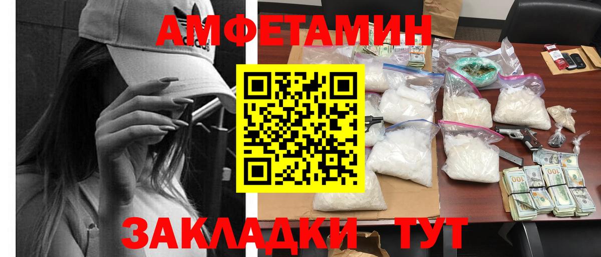 АМФЕТАМИН  АМФ  Вход с VPN  Симферополь  АМФЕТАМИН Розовый 