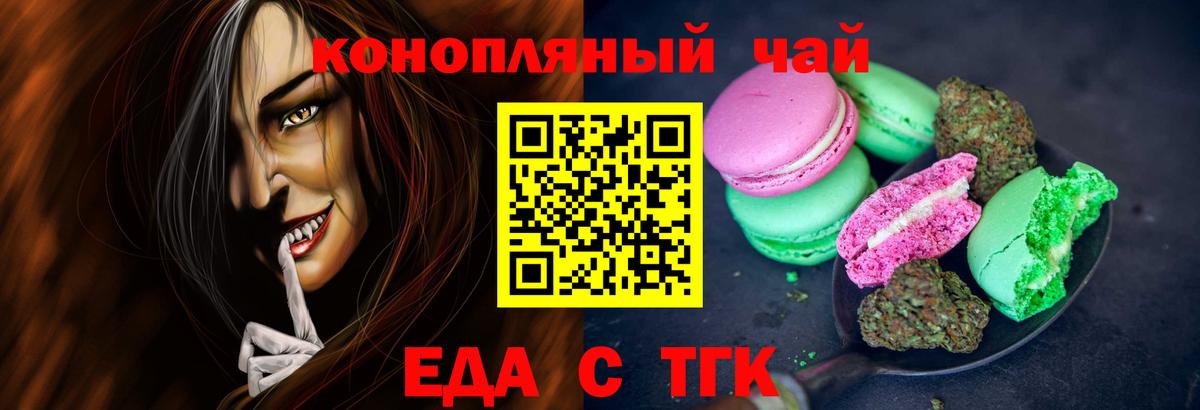 Симферополь  Cannafood марихуана  Вход с VPN 