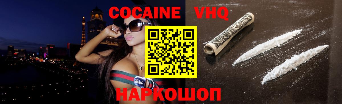 КОКАИН  КОКАИН Боливия  Симферополь  Вход с VPN  КОКАИН Перу 