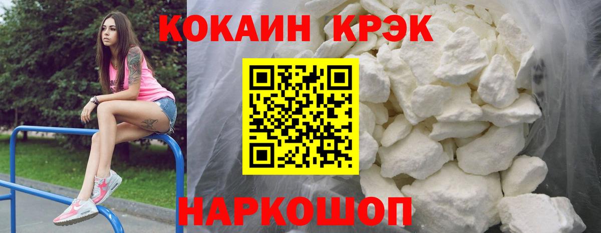 Кокаин 97% Симферополь