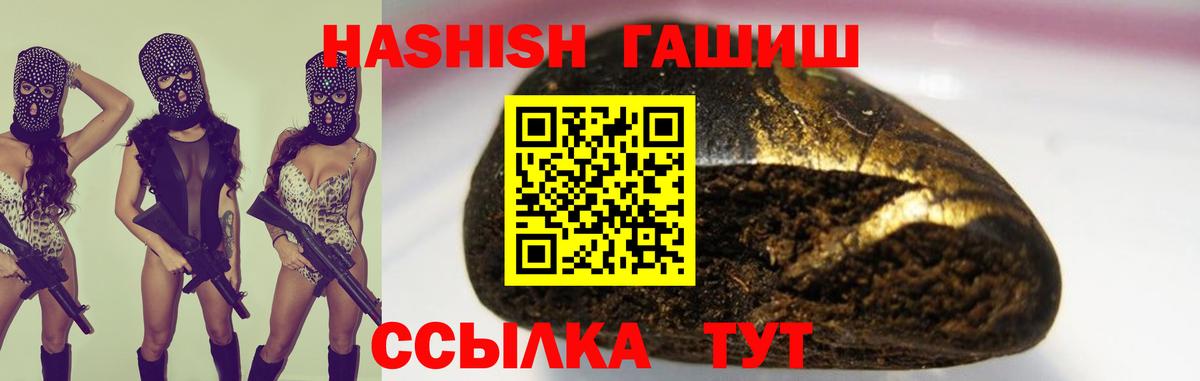 что такое   Гашиш убойный  ГАШ  Вход с VPN  ГАШИШ 40% ТГК  Симферополь 
