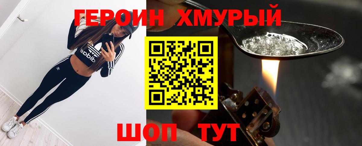 Симферополь  Героин Heroin  Вход с VPN 