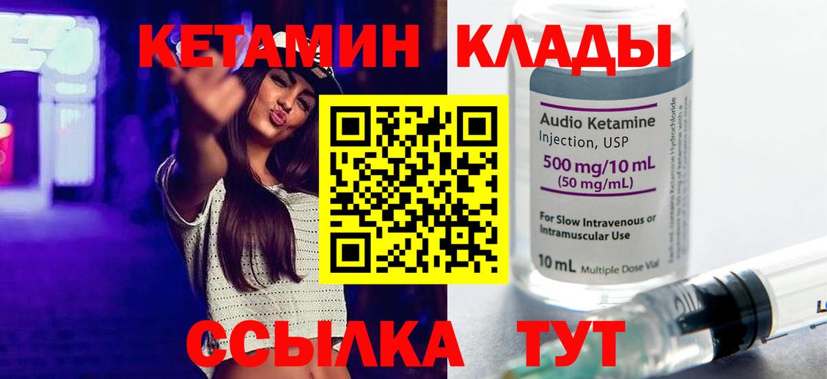 сайты даркнета клад  Кетамин VHQ  Вход с VPN  КЕТАМИН ketamine  Симферополь 