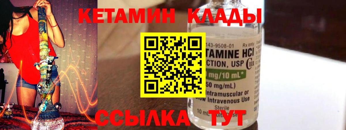 КЕТАМИН ketamine Симферополь