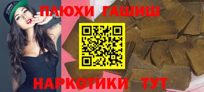 синтетический гашиш Пугачёв