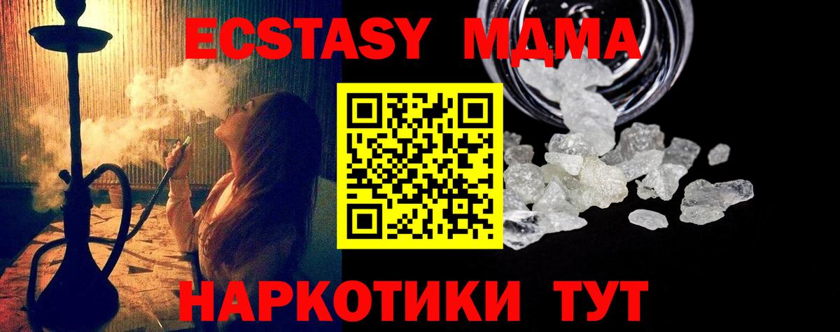 МДМА  MDMA VHQ  Вход с VPN  МДМА молли  Симферополь 