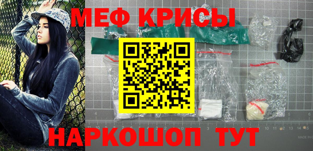 Меф VHQ  Вход с VPN  Мефедрон  Симферополь  Меф кристаллы 