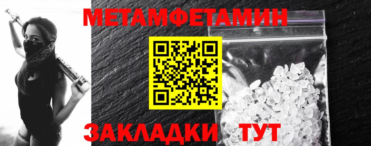 МЕТАМФЕТАМИН витя Симферополь