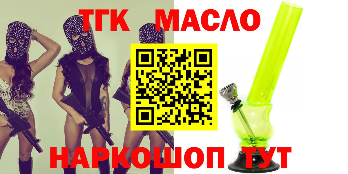 ТГК вейп с тгк Симферополь