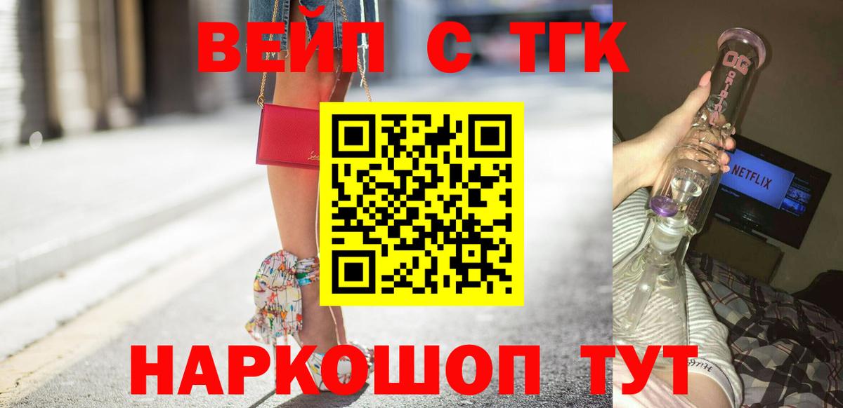 Симферополь  Дистиллят ТГК жижа  Вход с VPN  где продают   ТГК THC oil 